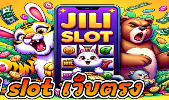 jili slot เว็บตรง